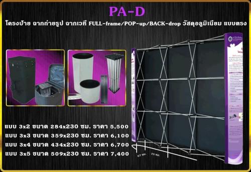 รับทำป้ายกัดกรด-โลหะทุกชนิด-ป้ายชื่อ-จำหน่าย-ขาตั้งป้าย-กรอบ