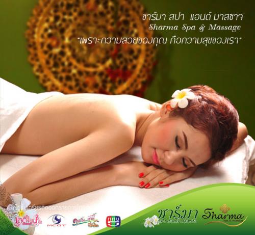 ร้านสปาย่านรังสิต-ชาร์มาสปา-ทุกแผนกเน้นสุขภาพพร้อมความงามในบ