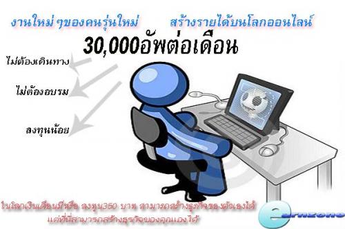 ใหม่!ธุรกิจมาแรงแห่งปี-เปิดโอกาศให้คุณได้สำผัสกันแล้วศึกษาฟร