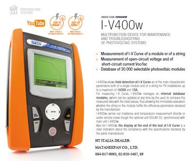 i-v400w-เครื่องมือวัดค่า-i-v-curve-ของเซลล์แสงอาทิตย์-