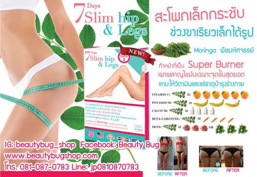 อยากลดสะโพก-ลดขาใหญ่-ลดต้นขา-สูตรลดเร็ว-สูตรนำเข้าจากอเมริกา