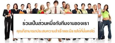 รับสมัครพนักงานประชาสัมพันธ์โครงการของ-บริษัท-มาบุญครอง-จำกั