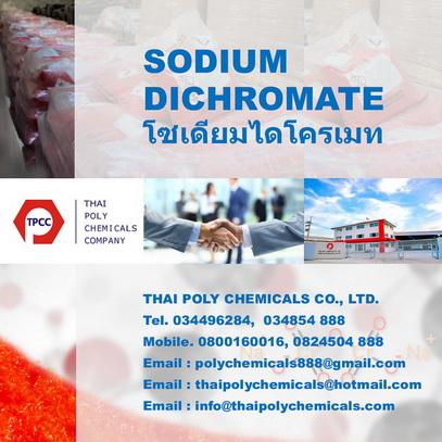 โซเดียมไดโครเมต--sodium-dichromate--โซเดียมไดโครเมท--sodium-