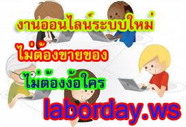 เริ่มต้นทำเงินได้แทบจะทันที-