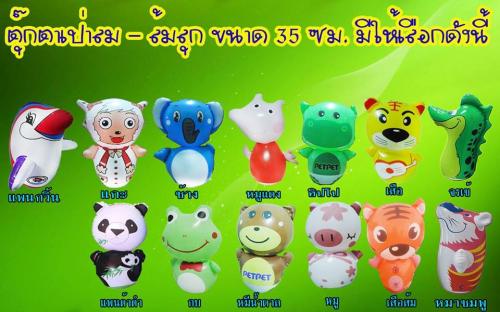 ตุ๊กตาเป่าลม-ล้มลุก-น่ารัก-เด้งได้เด้งดี