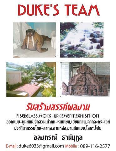 รับสร้างสรรค์งานศิลปะ-ทุกรูปแบบ-โดยทีมช่างระดับฝีมือ-ที่มากป