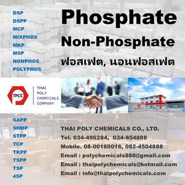 ไตรแคลเซียมฟอสเฟต--ไตรแคลเซียมฟอสเฟท--tricalcium-phosphate--