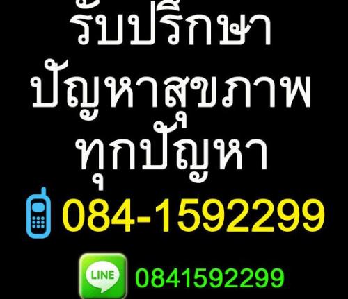 ลดการสร้างฮอร์โมนไทรอยด์มากเกินไป-ไฮเปอร์ไทรอยด์-ให้ได้ผลจริ