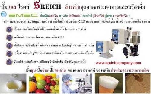 เครื่องจ่ายสารละลายคลอรีน-สารส้ม-ปูนขาว-จ่ายน้ำยาล้างตะกรัน