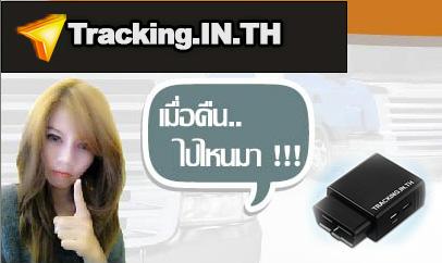 มีลูกน้อง-คนขับรถ-ชอบอู้-แนะนำ-gps-ติดตามแบบเสียบ-obdii-ใช้ง