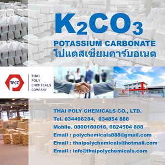 โพแทสเซียมคาร์บอเนต--โปแตสเซียมคาร์บอเนต--potassium-carbonat