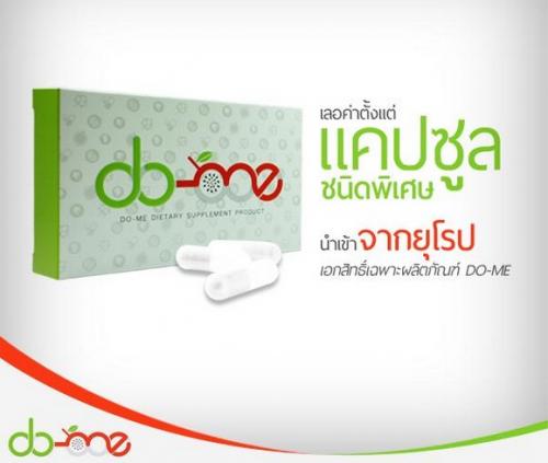 do-me-วิตามินโดม-ราคาพิเศษ-สุด..สุด!!