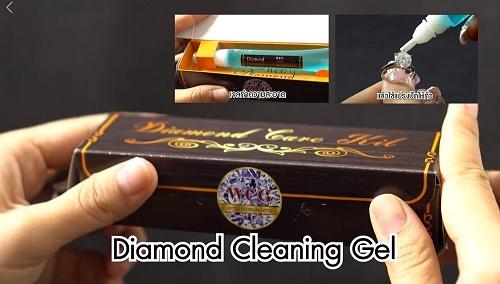 แนะนำเจลทำความสะอาดเพชร-wcg-diamond-cleaning-gel