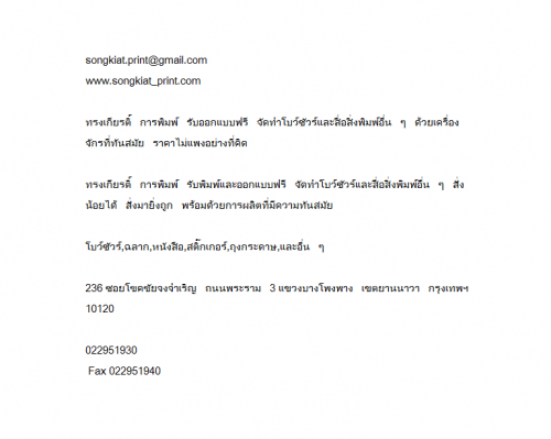 โบว์ชัวร์-ฉลาก-หนังสือ-สติ๊กเกอร์-ถุงกระดาษ-และอื่น-ๆ