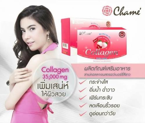 -chame-collagen-ปรับผิวให้ขาวกระจ่างใส-ช่วยให้ผิวเนียนและเด้