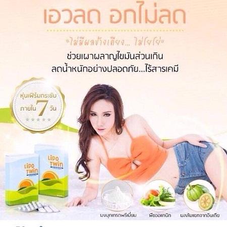 5-เหตุผลที่คุณควรใช้ไลโปทวินlipotwin-เพื่อการกระชับสัดส่วน