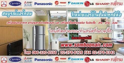 ขายแอร์บ้าน-แอร์--mitsubishi-mr.-slim--แบบติดผนัง-เบอร์-5-รี