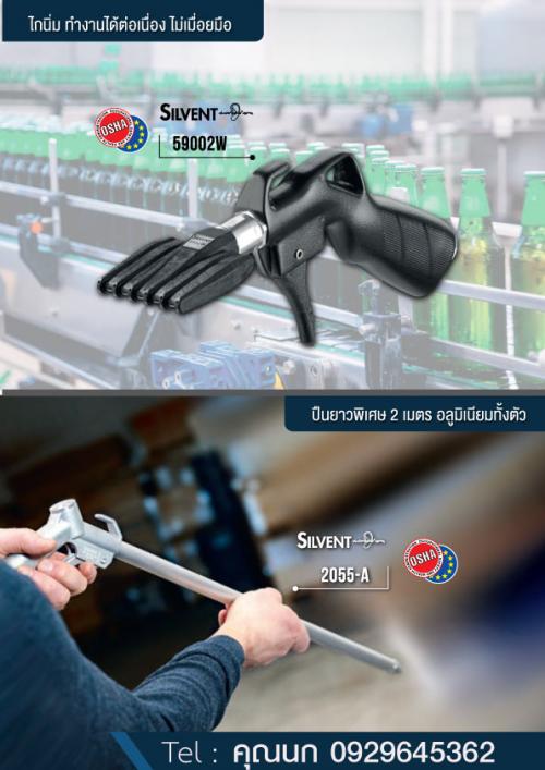 safety-air-guns-series-500-