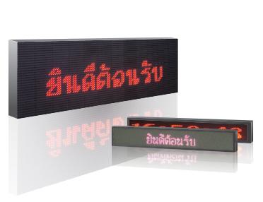 ขายป้ายไฟวิ่ง---ป้ายไฟ-led---ป้ายไฟอักษรวิ่ง-led---ป้ายไฟ---