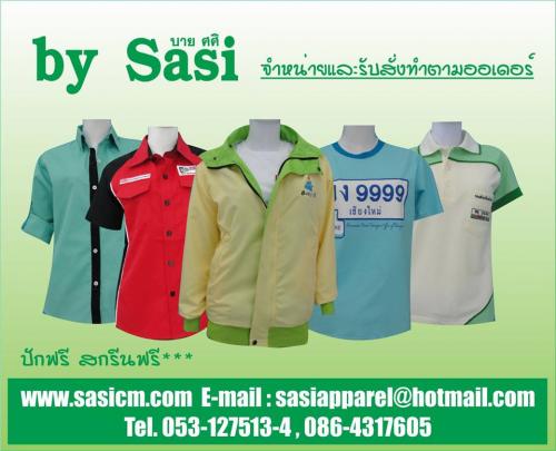 รับออกแบบเสื้อ-เสื้อยืด-เสื้อโปโล-เสื้อแจ็คเก็ต-เสื้อช็อป-เส