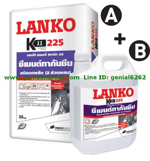 lanko-225-สเลอรี่-ซีเมนต์ทากันซึม-ชนิดตกผลึก-2-ส่วนผสม