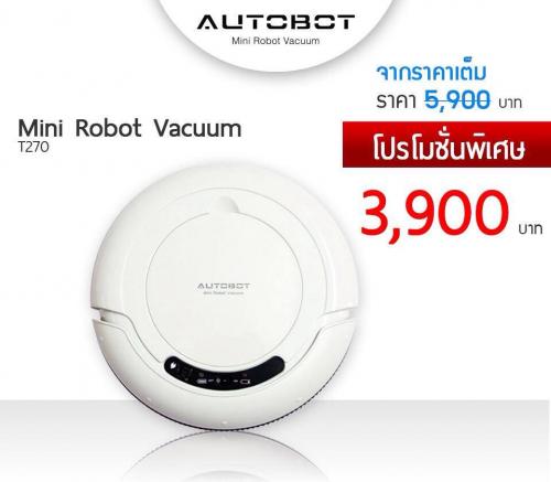 autobot-หุ่นยนต์ทำความสะอาดอัจฉริยะ-ทั้งกวาดและถูในคราวเดียว