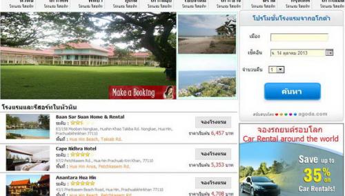 www.extraholidayworld.com-บริการจองโรงแรม-รีสอร์ท-ที่พัก-ตั๋