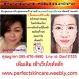 นวดหน้าปิ่นเกล้า-นวดกัวซา-ปรัปรูปหน้าเรียวสวย-ลดเลือนริ้วรอย