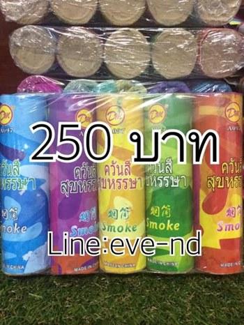 ควันสีแท่ง-smoke-bomb-แบบแท่งใหญ่-5แท่งต่อแพ็ค-พร้อมส่ง