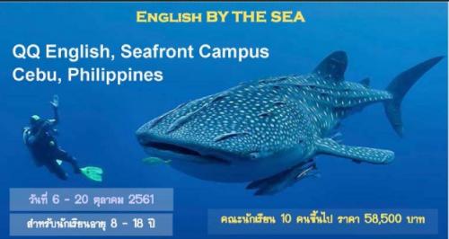 เรียนภาษาอังกฤษที่ฟิลิปปินส์-english-by-the-sea-ที่-qq-engli