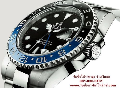 รับซื้อนาฬิกาโรเล็กซ์-rolex-patek-ap-0818306181-คุณเอ็ม