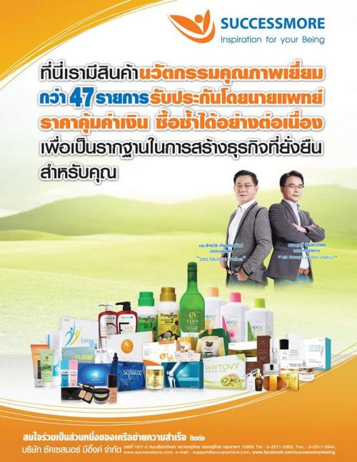 ลงทุนต่ำ-ไม่มีความเสี่ยง--ไม่จำกัดวุฒิ-เพศ-วัย-ไม่จำเป็นต้อง