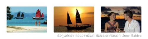 ล่องเรือจูนภัทรา-ดินเนอร์-อ่าวพังงา