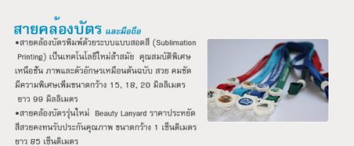 สายคล้องบัตร-id-card-and-accessories-โยโย่คล้องบัตร-yoyo-bad