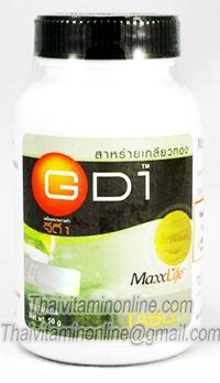 maxxlife-spirulina-gd-1-สาหร่ายเกลียวทอง-จีดี-1-ราคาถูกสุด