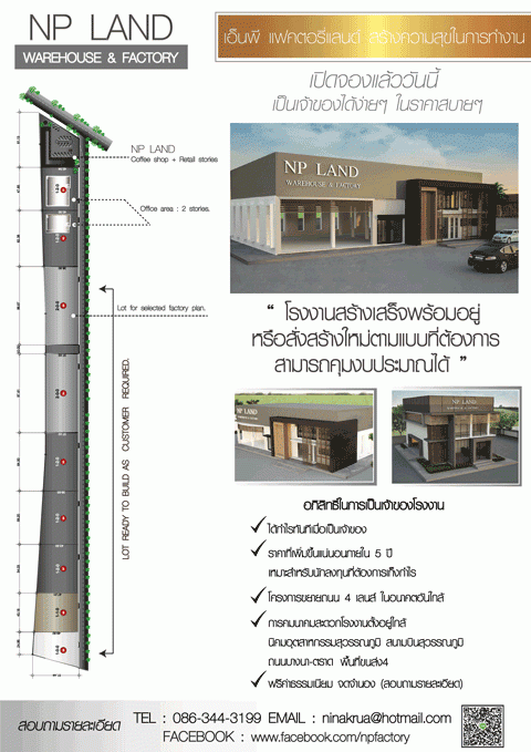 โรงงาน-คลังสินค้า-พร้อมอยู่-หรือสั่งสร้างใหม่ตามแบบที่ต้องกา