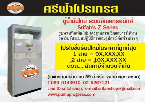 ตู้น้ำมันราคาถูก-หัวจ่ายน้ำมันราคาถูก-อุปกรณ์น้ำมัน-มือจ่ายน