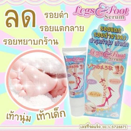 เซรั่มเท้าเด็ก-lege--amp;-foot-serum-ครีมบำรุงเท้า-เรียบเน