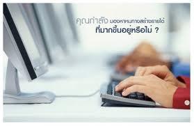 รับสมัครพนักงานชั่วคราว-ทำงานกระจายสื่อโฆษณาของทางบริษัท