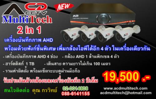 รับติดตั้งกล้องวงจรปิด-ahd-analog-ip-รับเดินสายแลน-สายไฟ