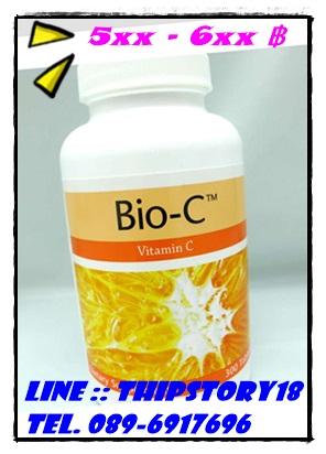 ขาย-ไบโอ-ซี-bio-c-ยูนิซิตี้-ราคาถูกพิเศษ--xxx-บาท