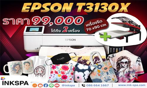 epson-t3130x--พร้อมเครื่องสกรีนรีดร้อนรุ่นใหม่-ขนาด-70×90-cm