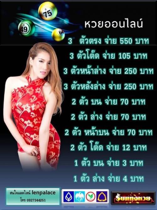 หวยออนไลน์-ลด-30-รับโบนัส-ฟรี-10--ฝากขั้นต่ำเริ่มที่-100-บ