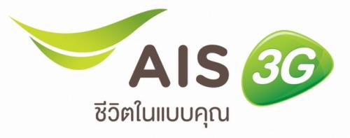 ใหม่!โปร-i-music-เล่นเน็ต -ฟังเพลง-ฟรี-ais-music-store