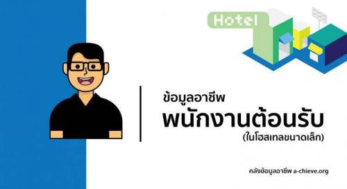 บริษัท-t.d.-กรุ๊ป-รับพนักงานoffice-เงินเดือน-15-000