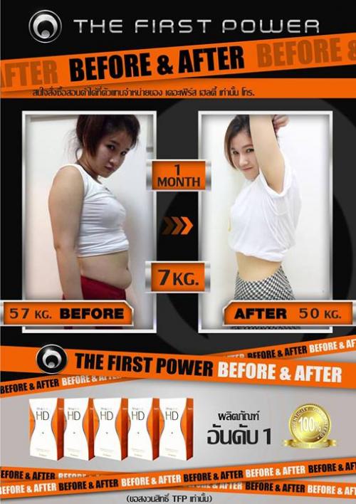 จำหน่ายอาหารเสริมลดความอ้วนและบำรุงผิวขาว-happy-diet-hd