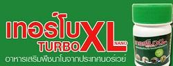 turbo-xl-nano-แคปซูล-ปุกเขียว-ปุ๋ยเร่งผลผลิต-ปุ๋ยซุปเปอร์กรี