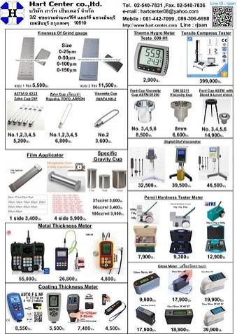 hart-center-co.-ltd.--จำหน่ายเครื่องมือวัด--ทดสอบ-จากต่างประ