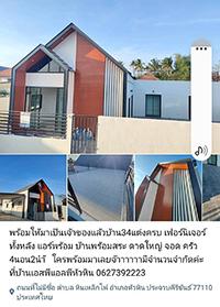 ขายบ้านสร้างใหม่-โครงการบ้าน-splp-huahin-ฟรีของแถมมากมายทั้ง