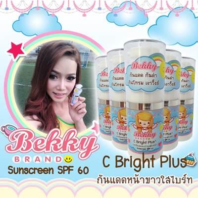 c-bright-plus-ซีไบร์ทพลัส-กันแดดหน้าเงา-by-bekky-ซีไบร์ทพล